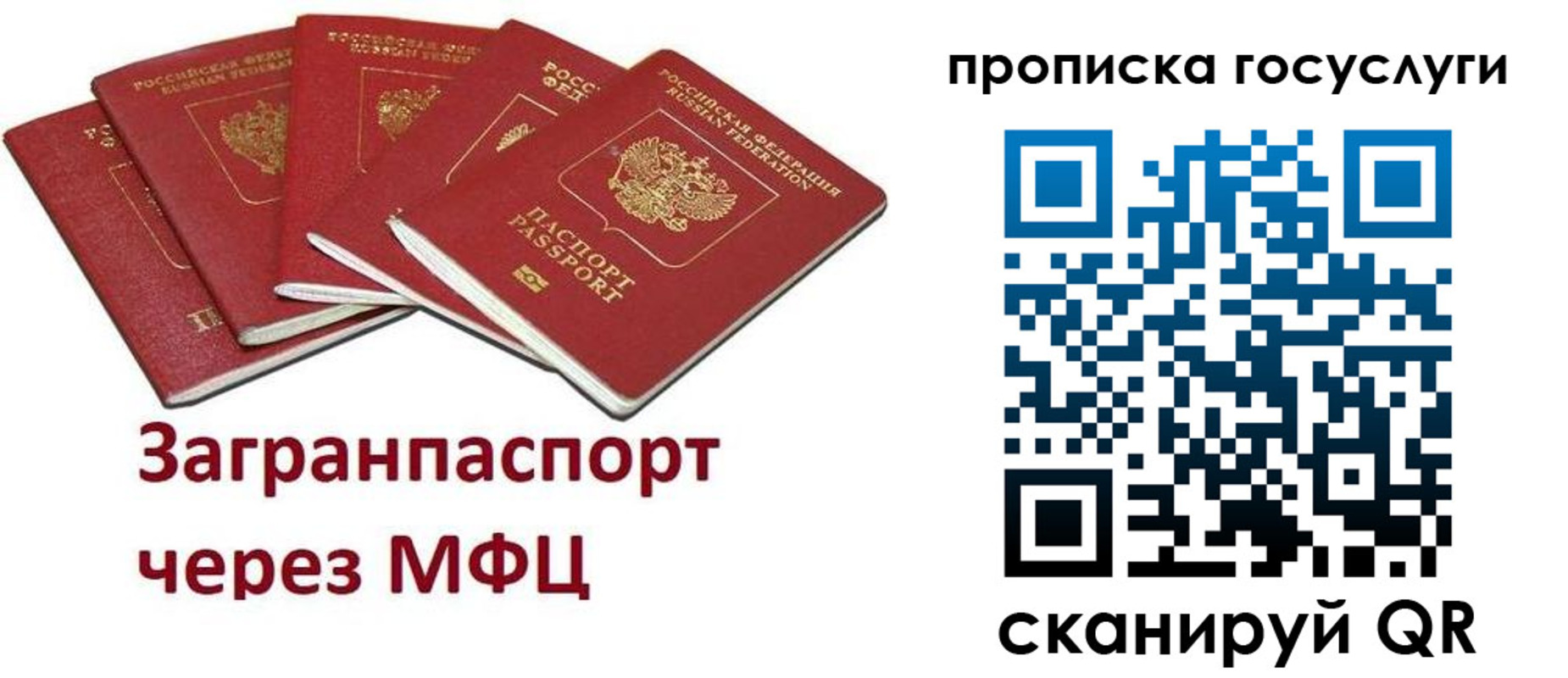 купить прописку в Саянске