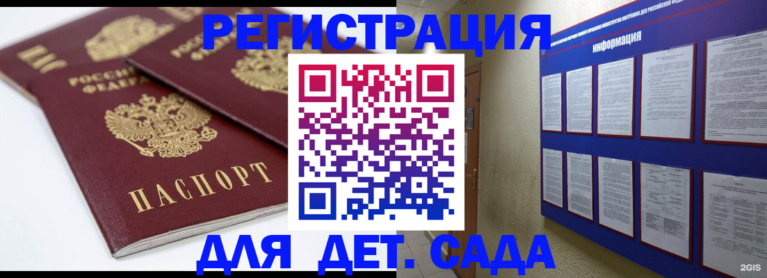 прописка гарантия в Саянске