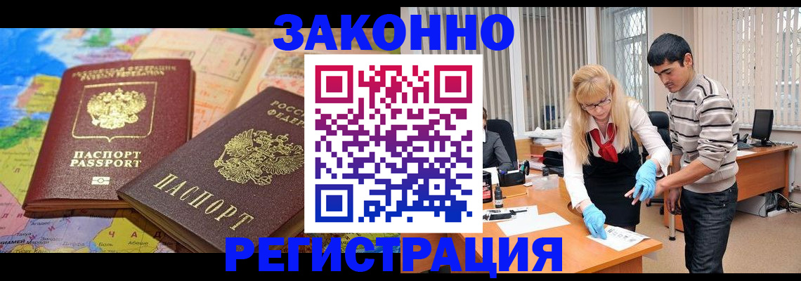 прописка для школы в Саянске